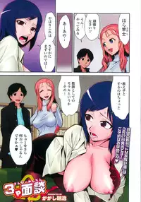 COMIC Jun-ai Kajitsu 2013-03