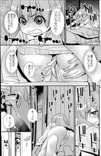 COMIC HOTMiLK 2013-07