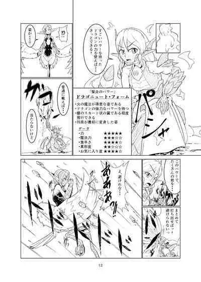 [Toufuya (Kanatofu)] Magical Girl Mon ★ Sura Doujinshi Version [Digital]