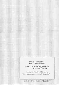 (C78) [Pyonpyororin (Akoko.)] Maid no Susume!? ～Ikkagetsume nano desu yo. no ken～