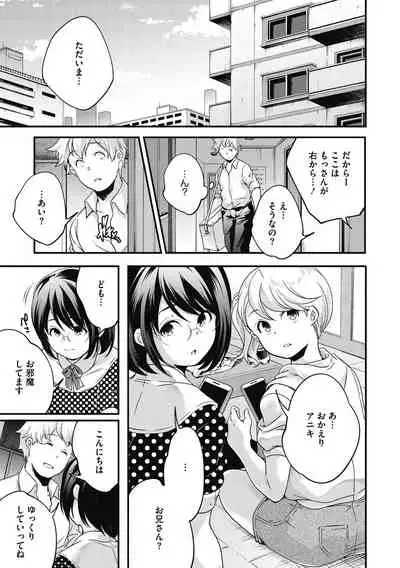 Itsuka Hanasaku Kimitachie