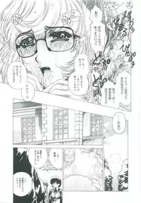 [Narita Kyousha] Bietsu no Toiki