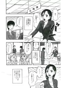 [Anthology] Blood no Muchi