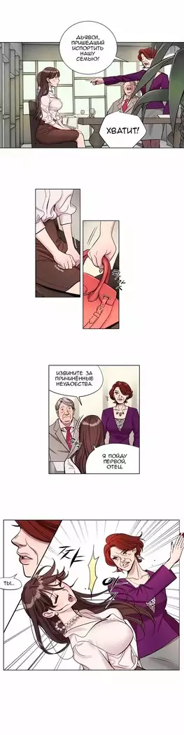 Atonement Camp ch.0-38