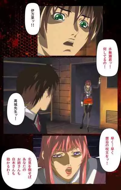 Bible Black kanzenhan