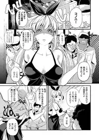 COMIC ExE 11 [Digital]