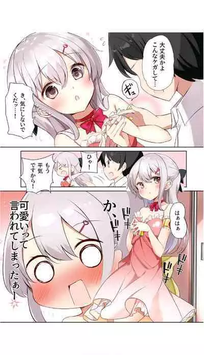 [Hamaken.] Imouto ga Ichinichi Ikkai shika Me o Awasete kurenai. [Doujin Ban] 3 [Digital]