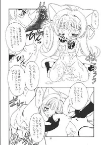 (C63) [Momo no Tsubomi (Various)] EruEru 18 (Various)