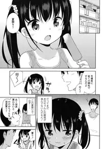 [Fuyuno Mikan] Lolippoino [Digital]