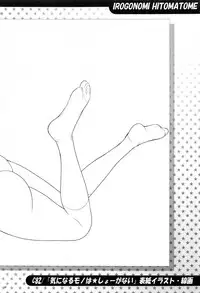 (C89) [Koudansha (Kouda Tomohiro)] Irogonomi Hitomatome Soushuuhen 8 (Various)