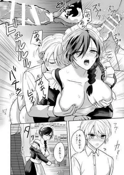 Omakase Kudasai Goshujin-sama