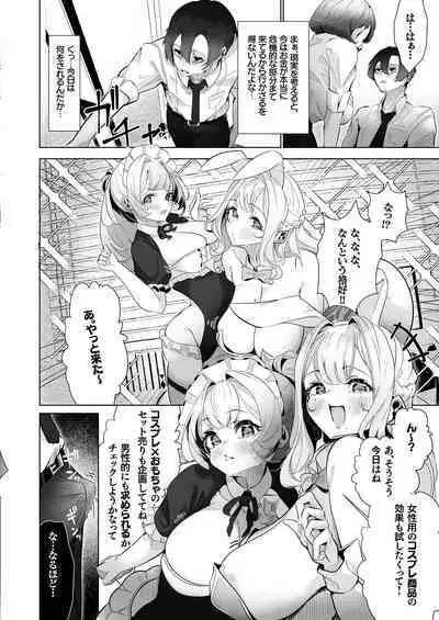 Danseiyou Omocha Kaisha no Monitor ni Oubo Shitara Mucchiri Bijo-tachi ni Shiborare Makutta Hanashi