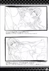 Akaneiro no Kyoukaisen Art Collection