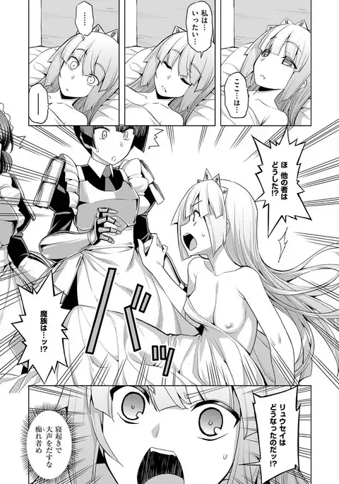 COMIC ExE 08