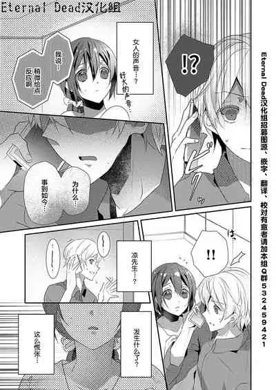 Skirt no Naka wa Kedamono deshita. Ch. 14