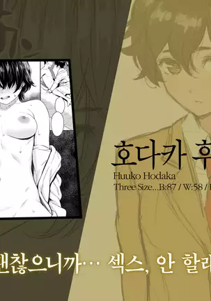 Kyuuai Etranger - un étranger se fait courtiser | 구애 에트랑제