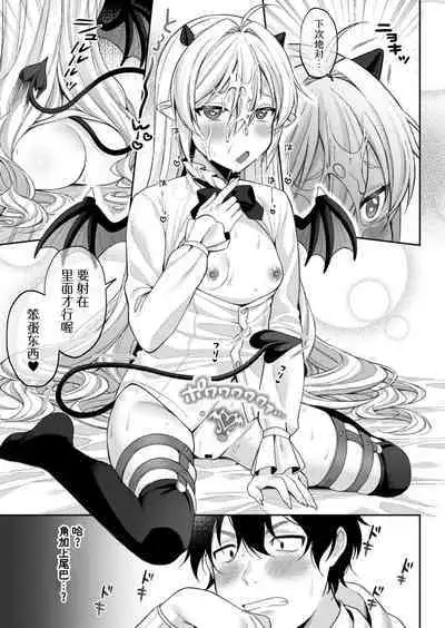 [Ruruepa] Puchi Vampire -Kouki na Omi Ashikoki Hen- & Puchi Succubus -Inran Inma Oyakodon Hen- (Mesugaki, choro sugi w) [Chinese] [SKY个人汉化] [Digital]