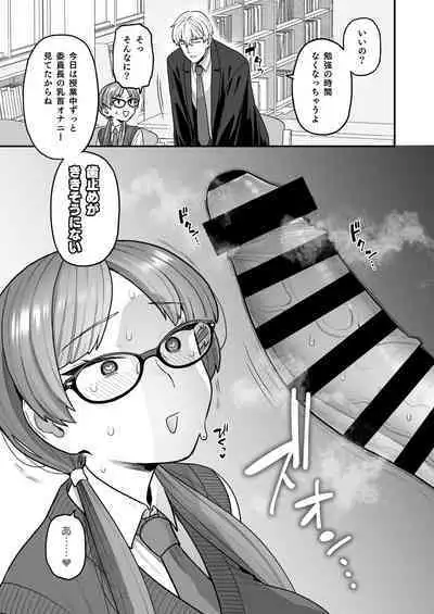 Iinchou to Mitsuda-kun no o Benkyou Kai