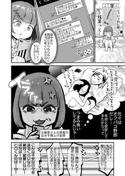 [Tentoumushi no Sanba (Nanahoshi Tento)] Chīsana nikushoku-jū wa ōkina chi ● po de haramita gatte iru [Digital]