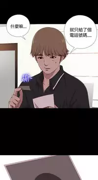 Marionette 傀儡玛莉 ch.1~8 [Chinese]