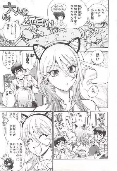 Tsujidou-san no Virgin Road Adult Edition