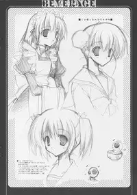 [Kokkiko & Takanaedoko] - Beverage