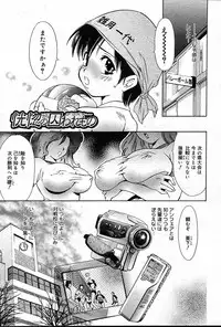 COMIC Muga 2004-12, 2005-01 combination