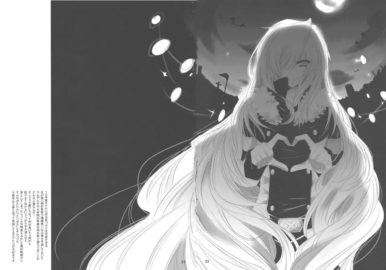 Tight Skirt no Koshi Mawari.