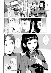 COMIC Shitsurakuten 2018-01 [Digital]