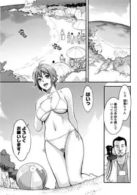 [Mikami Cannon] Icchau Karada