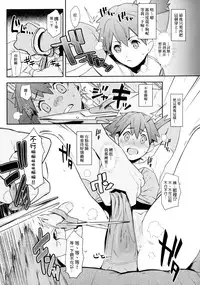 (C84) [zero-sen (xxzero)] 3D no X to Y de Happiness?! (Pokemon) [Chinese] [final個人漢化] [Decensored]