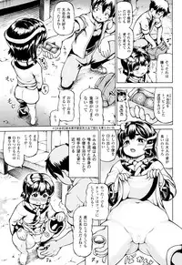 [Shiina Kazuki] Mimi-sama Okkiku Shite! - Mimi... Make me Big!