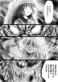 [Dende] Fushigi Sekai -Mystery World- Nonona 29 ~Daiin Maou no Jittai Henka, Nonona no Zenme Anajoku Kaigoku~