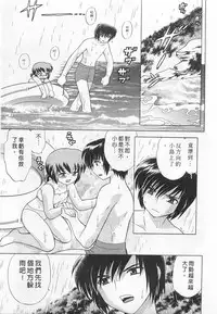 [Kotono Wakako] Okusama DE Naito 4 | 夜妻 4 [Chinese]