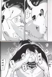 (Kansai! Kemoket 7) [Kaiten ParaDOGs (Diga Tsukune)] Usotsuki Tachi no " " | 讹言者们的“ ” [Chinese] [兔屋汉化组]