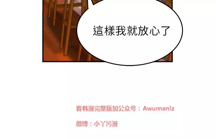 心動！MY OFFICE LADYS 第1季