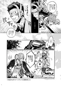 [Judo Chop (Akizou)] MAID (Sengoku Basara) [Digital]