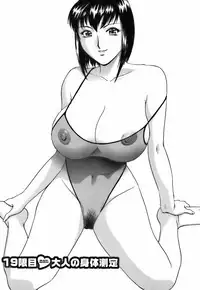 Mo-Retsu! Boin Sensei 3