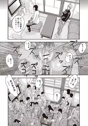 Kegare Yume no Isan - Jewel Complex