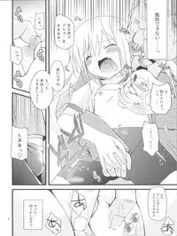 (SC53) [Ar Da CoDa (Zinan, Fujise Akira)] Mahomaho to XXX Shiyo♪ (Ro-Kyu-Bu!)