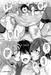 [Katsurai Yoshiaki] Natsume-ke no Nichijou (COMIC X-EROS #29) [Chinese] [空気系☆漢化]