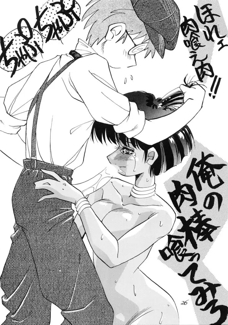 PUSSY-CAT Special Soreike Nadia