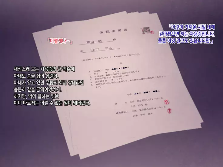 Shakkin Mamire Netorare Tsumamusume Hensai no Tame Kotowarenakatta Gomunashi Nama Sex & Nakadashi