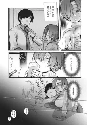 COMIC Kairakuten 2021-02