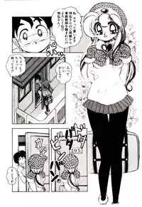 [Sou! Dengaku] Milky Angel Ena