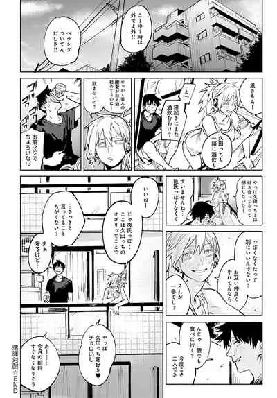 COMIC Anthurium 2022-04