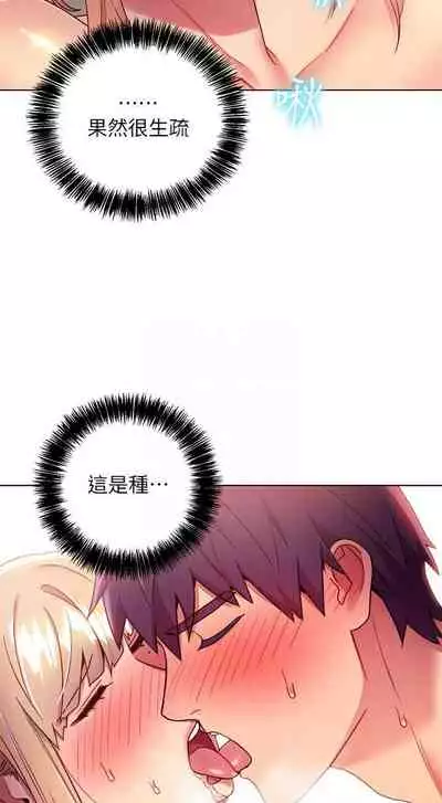 【周二连载】继母的朋友们（作者：Red-A&頸枕） 第1~42话