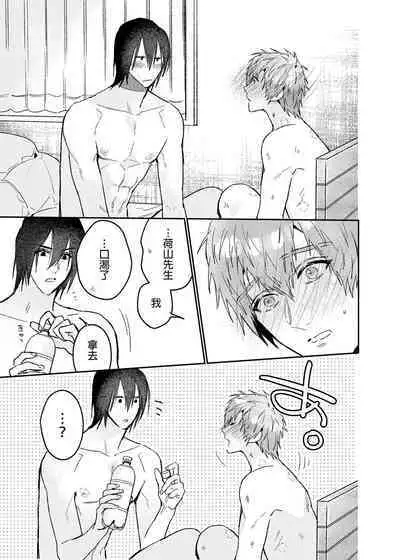 (J.GARDEN49) [にわにはにわ (大庭)] ouroboros dildos -after story- | 烏洛波洛斯的共鳴 後篇 [Chinese] [Uncensored] [Digital]