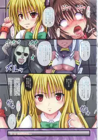 (C82) [Chi-Ra-Rhyzhm (Hidaka Toworu)] Mikan Darkness 3 (To LOVE-Ru Darkness) [Chinese] [贝尔西行寺个人汉化] [Incomplete]