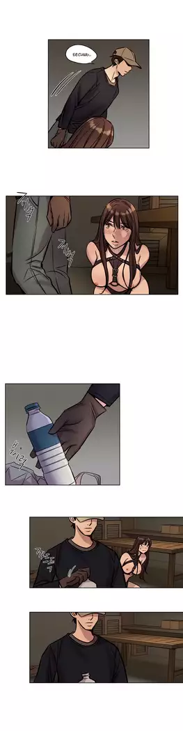 Atonement Camp ch.0-38